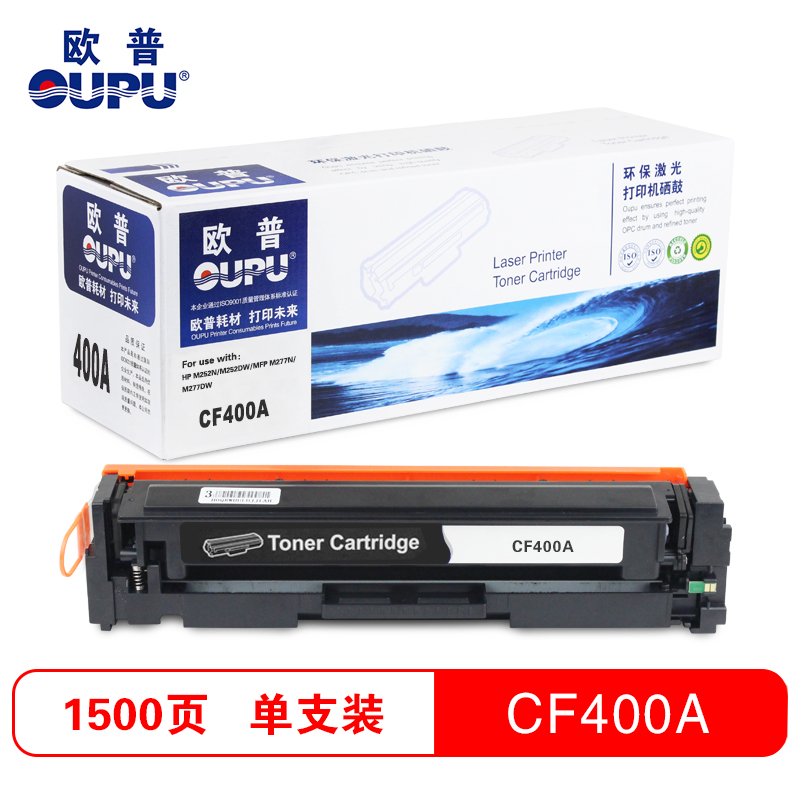 欧普(oupu)彩色硒鼓CF400-403A适用HP M252N/M252DW/MFP M277N等高清大图