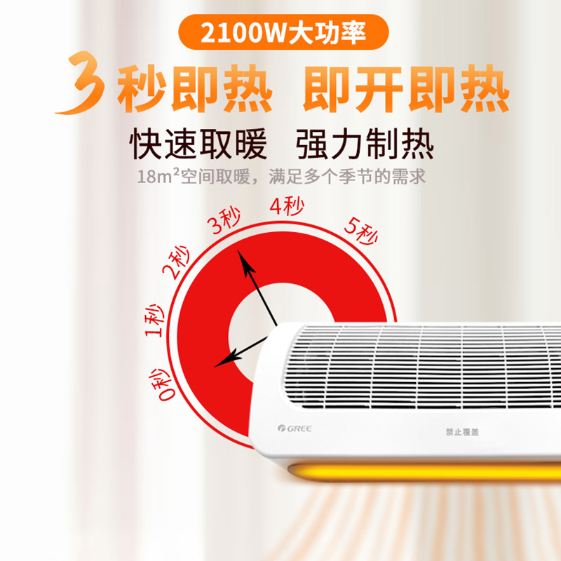 格力(GREE)取暖器暖风机 NBFC-X6021 家用电暖气浴室防水壁挂速热烤火炉卫生间取暖器 PTC陶瓷发热过热保护