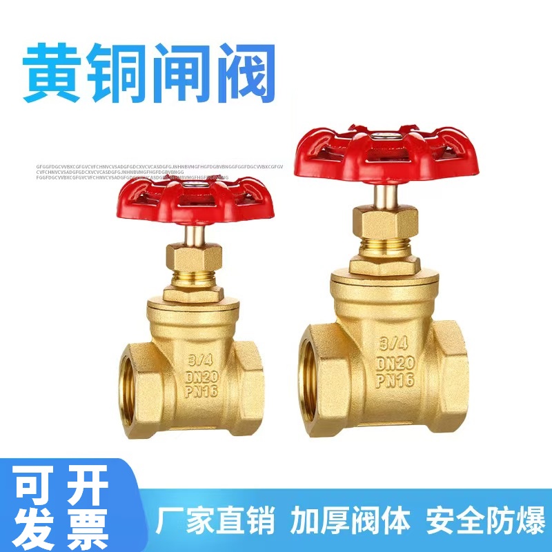 中锦科技 铜闸阀 DN25[1寸]高清大图