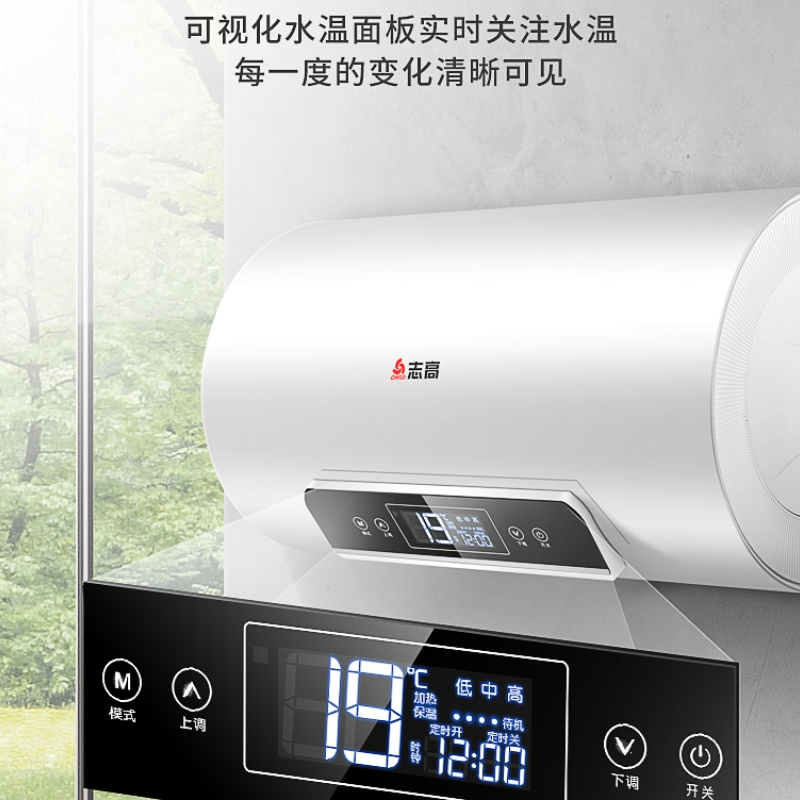 志高志高电热水器储水式出水断电速热洗澡机家 四十包装