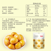 百草味 坚果 板栗仁 80gx4袋 零食特产栗子熟制甘栗仁