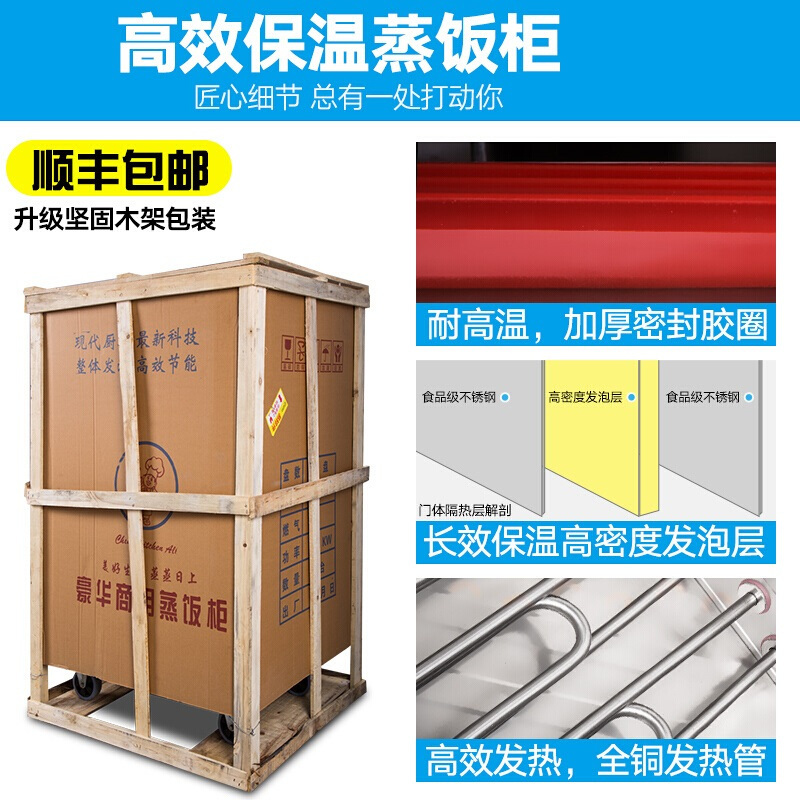 睿美(Ruimei) 商用蒸饭机 蒸饭柜 蒸饭车 蒸饭箱 全发泡蒸箱多功能蒸箱 8盘全自动电热款