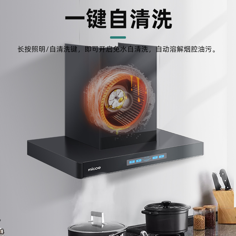 四季沐歌(MICOE)抽油烟机欧式吸油烟机单机E30大吸力小尺寸自清洁顶吸式家用排烟罩易清洁小户型脱排油烟机抽烟机单烟机