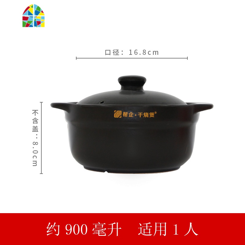 砂锅可高温瓦罐汤煲燃气陶瓷煲汤炖锅家用煤气灶专用煲仔饭小沙锅 FENGHOU 0.9L黑煲(仅适合1人使用)高清大图