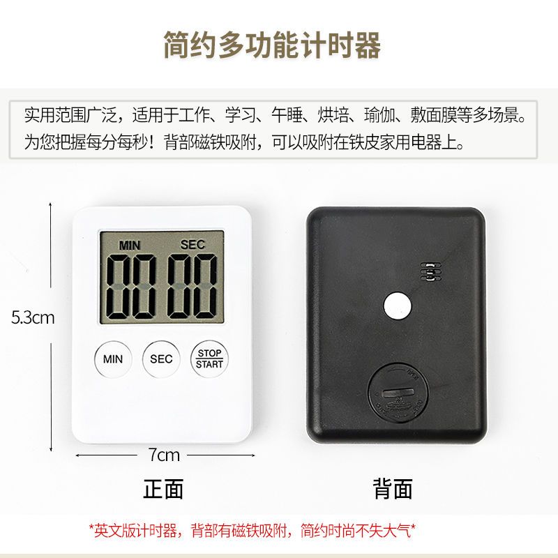 只有计时功能计时器 简约计时器学生效率时间管理器 简单就是好用 迷你小巧自带吸铁石