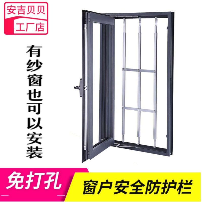 儿童安全防护栏免打孔高层飘窗围栏防坠栏窗户网隐形防护网防盗窗 银色(经典百搭款) 119-134/1支