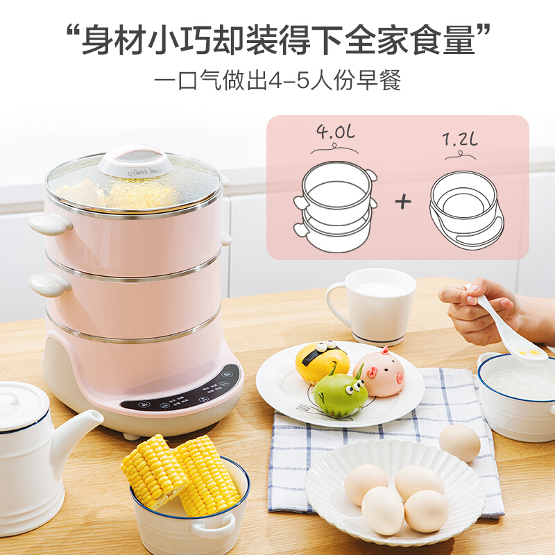 小熊(Bear)电蒸锅家用三层大容量多功能不锈钢电煮锅电火锅4L蒸笼预约定时早餐机DZG-D40A1
