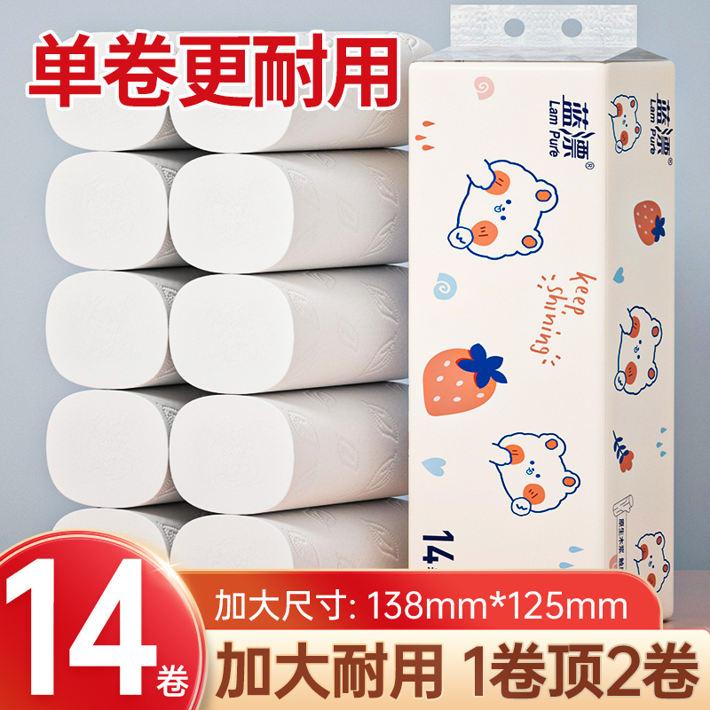 蓝漂本色纸卷纸无芯卷筒纸卫生纸家用厕纸整箱批发实惠装擦手纸巾14卷