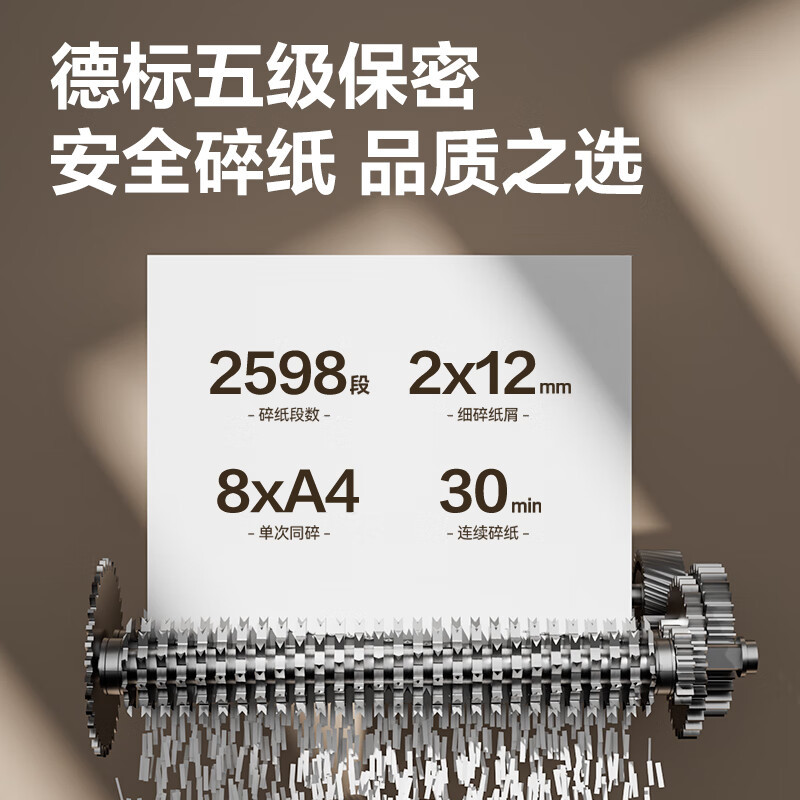 得力(deli)商用办公碎纸机德国5级高保密文件粉碎机23L大容量可碎带钉纸一次8张连续30分钟GA666