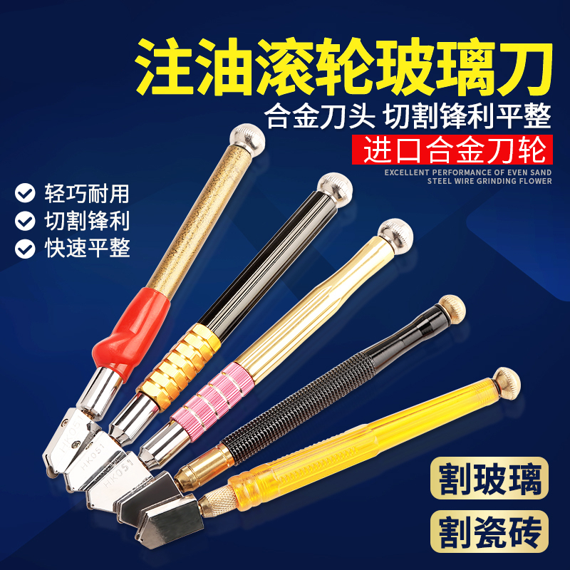 迈越 Maiyue 电子电工工具161 金刚石玻璃刀划厚玻璃瓷砖手动家用多功能划刀陶瓷切割开界器 价格图片品牌报价 苏宁易购艾维嘉五金专营店