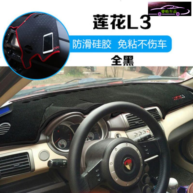 澳派(aopai)防滑垫/指南球莲花l3专用报价_参数_图片_视频_怎么样