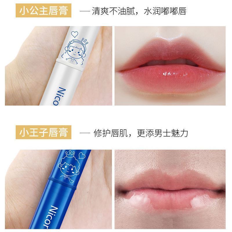 林情侣润唇膏男女保湿滋润防干裂皮淡化唇纹变色唇膏