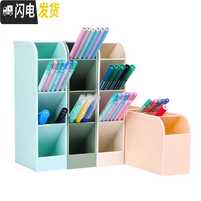 三维工匠斜插式笔筒创意时尚多功能韩国女办公室笔架收纳盒小清新桌面摆件 米色(2个装)高清大图