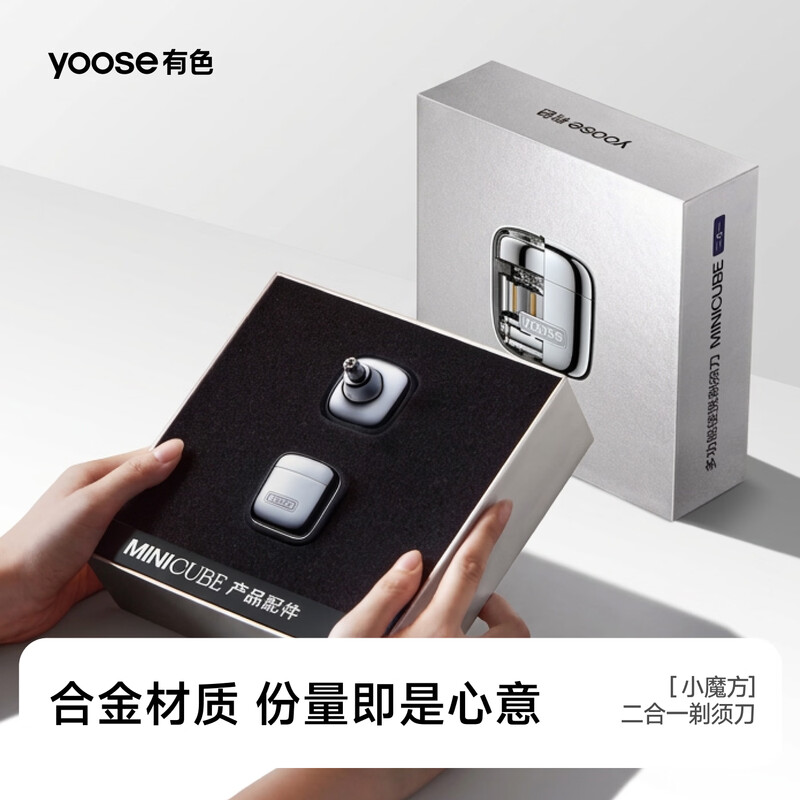 有色(yoose)D1-T多功能便携剃须刀(竞速黄)-独售版高清大图