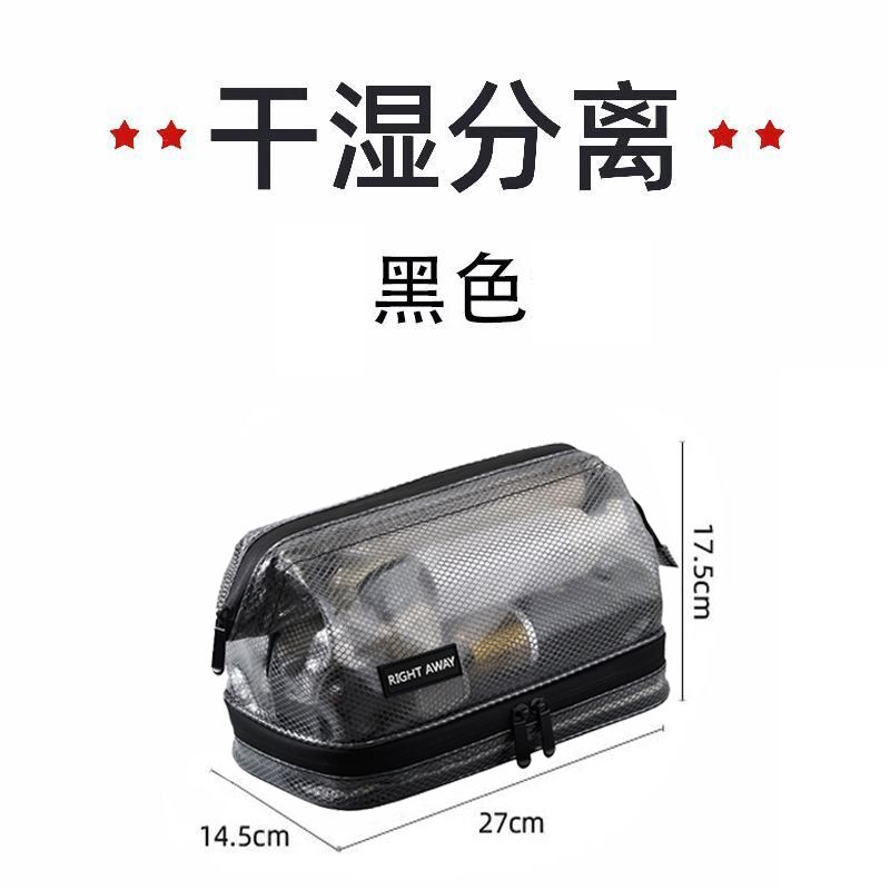 洗漱包男差旅便携化妆用品收纳袋高端旅行出差男士大容量浴兜干湿分离 黑色