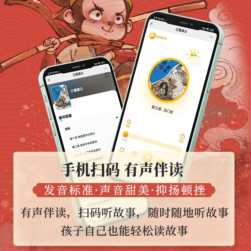 [全14册]精装版四大名著+国际获奖第一辑注音版 [正版]陪伴孩子成长的经典 漫画版四大名著全套4册小学生课外阅读书籍注高清大图