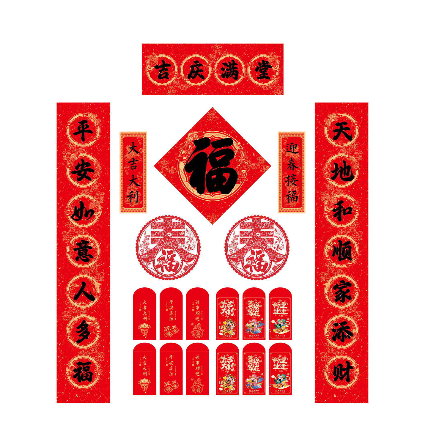 儵忽 2027羊年春联套装 万事如意1.18m[礼包款][铜版纸印金]1套高清大图