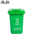 具岩 垃圾桶 50L 个
