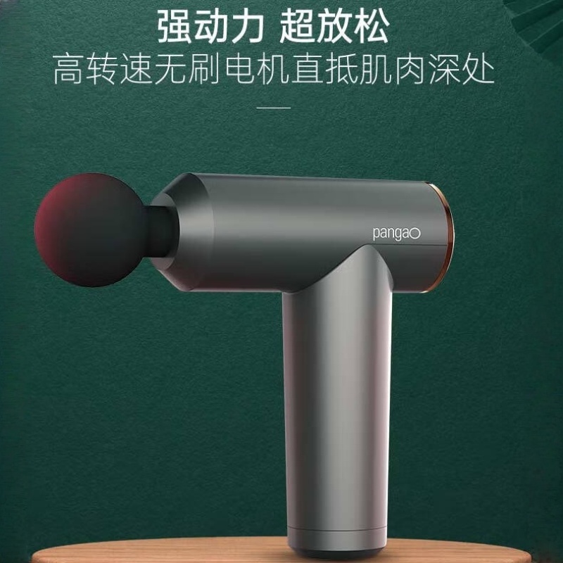 攀高(PANGAO)筋膜枪按摩器 PG-M190 肌肉放松器 全身按摩仪 长续航便携 生日礼物 实用暖心健康礼高清大图
