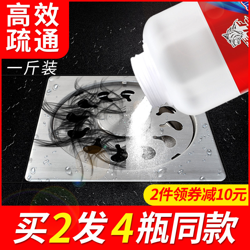 管道疏通剂化尸粉马桶下水道疏通神器强力溶解防臭溶头发厕所堵塞