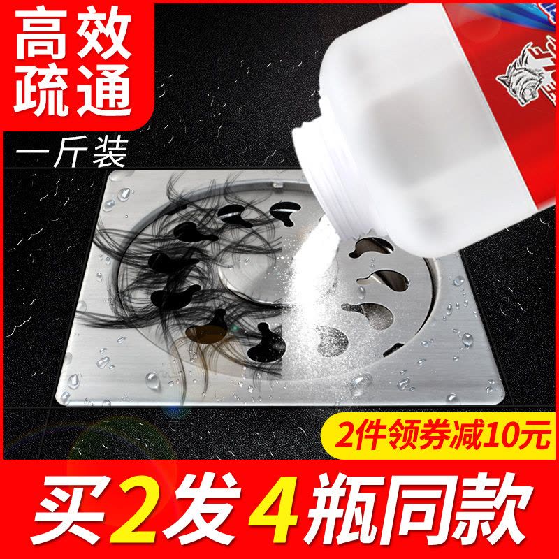 管道疏通剂化尸粉马桶下水道疏通神器强力溶解防臭溶头发厕所堵塞图片