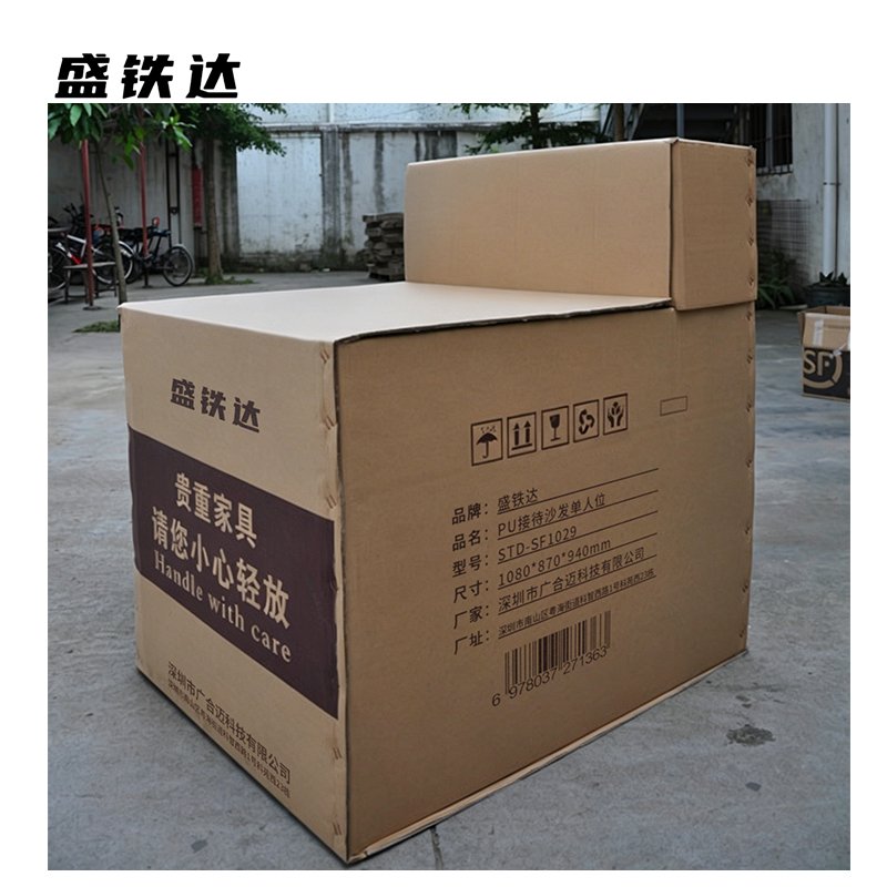 盛铁达 PU接待沙发单人位1080*870*940mm STD-SF1029 张高清大图