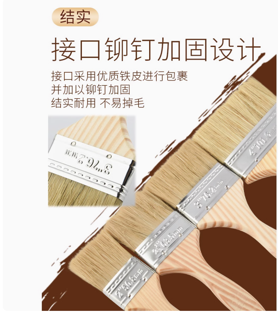 德力彩 毛刷 油漆刷 清洁刷 5寸 把高清大图