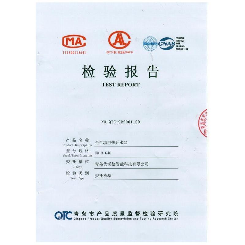优沃德 直饮机 商用立式冷热一体开水器大容量学校工厂净水器RO反渗透过滤步进式加热开水机
