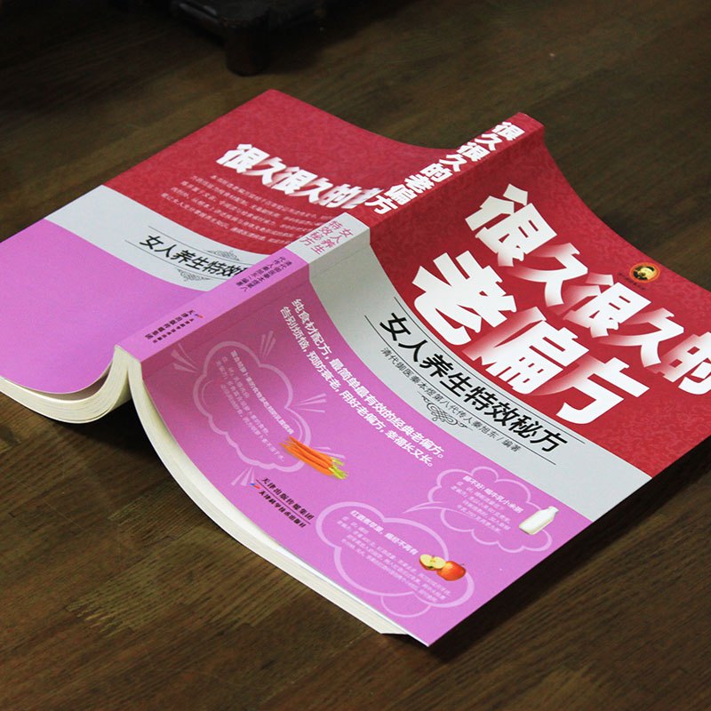 [醉染正版]很久很久的老偏方-女人养生特效秘方 小偏方老偏方中医健康养生保健疗法民间疑难杂症治百病验方家庭实用随身查实用