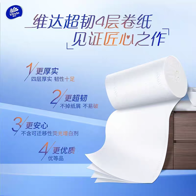 维达卷纸无芯4层10卷780克超韧大卷卫生纸家用提装厕纸卷筒纸LU高清大图