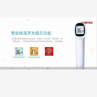 康泰 CONTEC TP500 (额)红外温枪 医用温枪