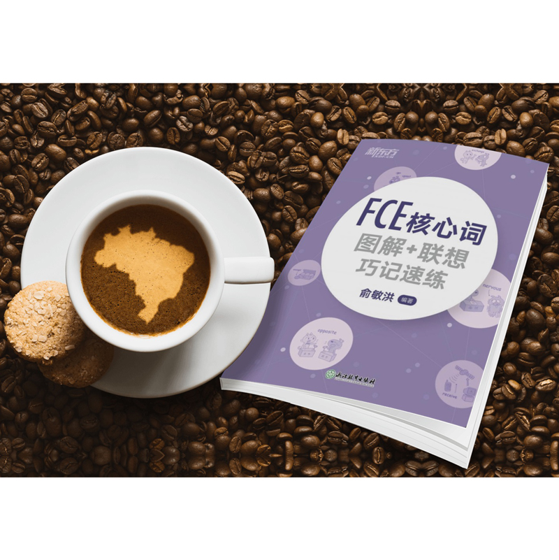 [正版]FCE核心词图解+联想巧记速练 fce单词图解 剑桥小学英语考级通用考试备考资料书籍 俞敏洪 对应朗思B2高清大图