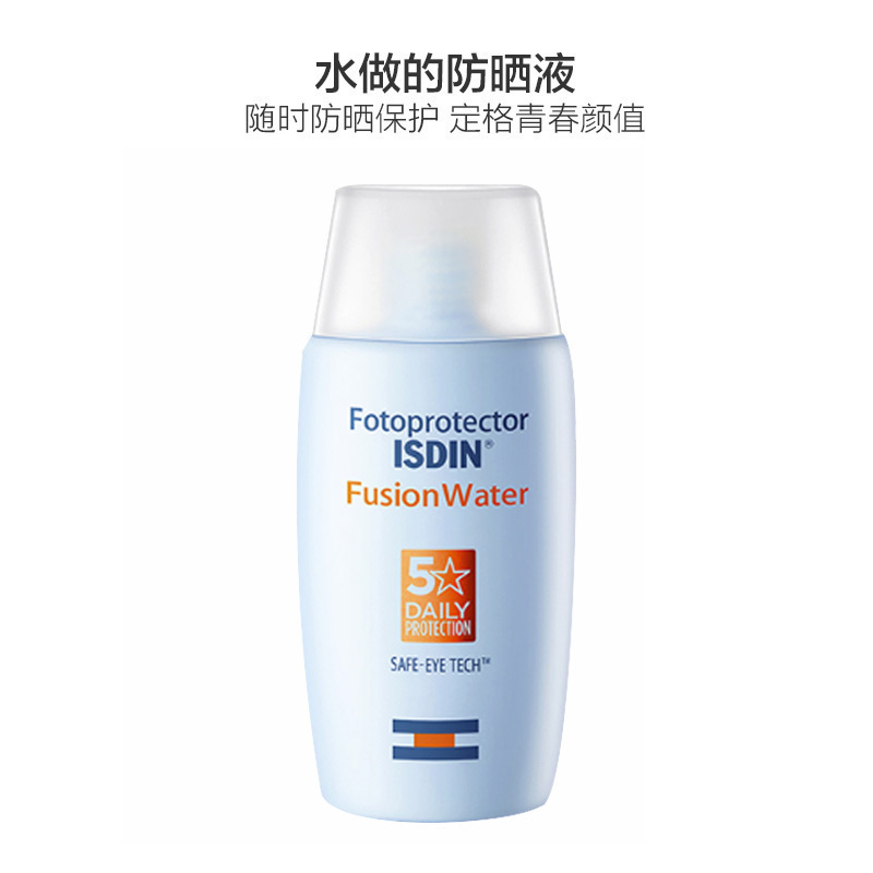 ISDIN 怡思丁 清爽不油 防水隔离防晒霜SPF50 PA+++ 50ml/支 隔离修护