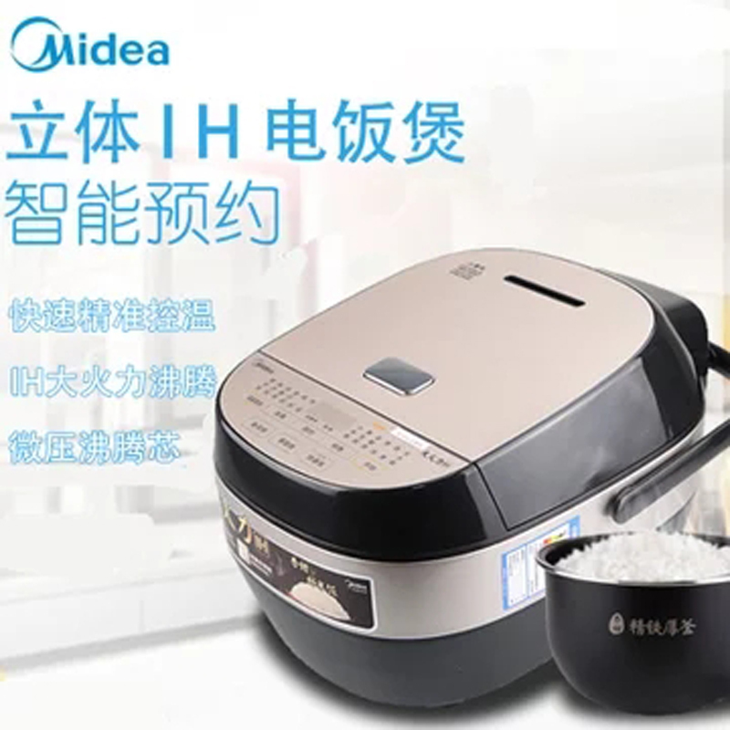 美的(Midea)电饭煲HS5068