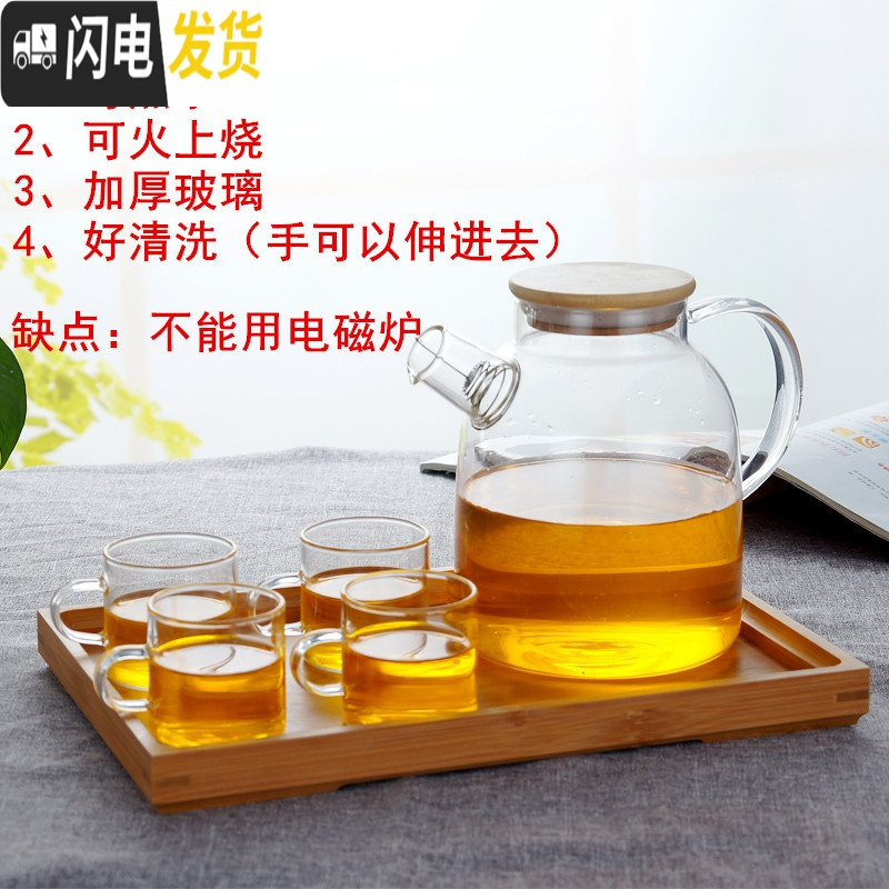 三维工匠玻璃煮茶壶茶具套装家用客厅壶耐热高温杯茶水分离果盘凉茶凉水壶 1600大流水竹壶4直桶杯小竹盘(竹包钢盖)