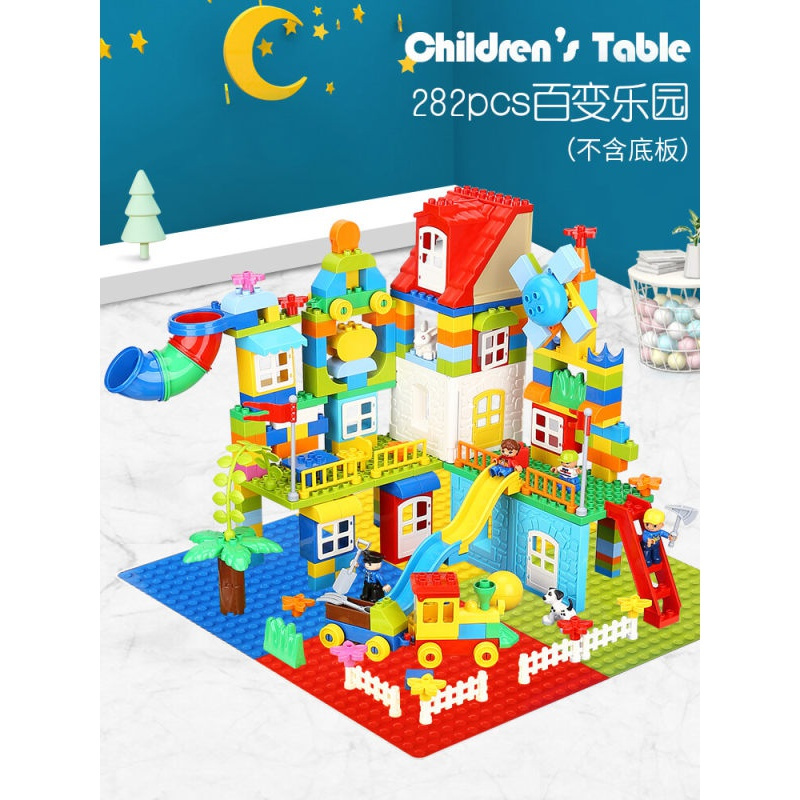 儿童积木拼装玩具大小颗粒桌子多功能男女孩子宝宝早教学习桌 282大颗粒百变乐园主题积木(无底板)