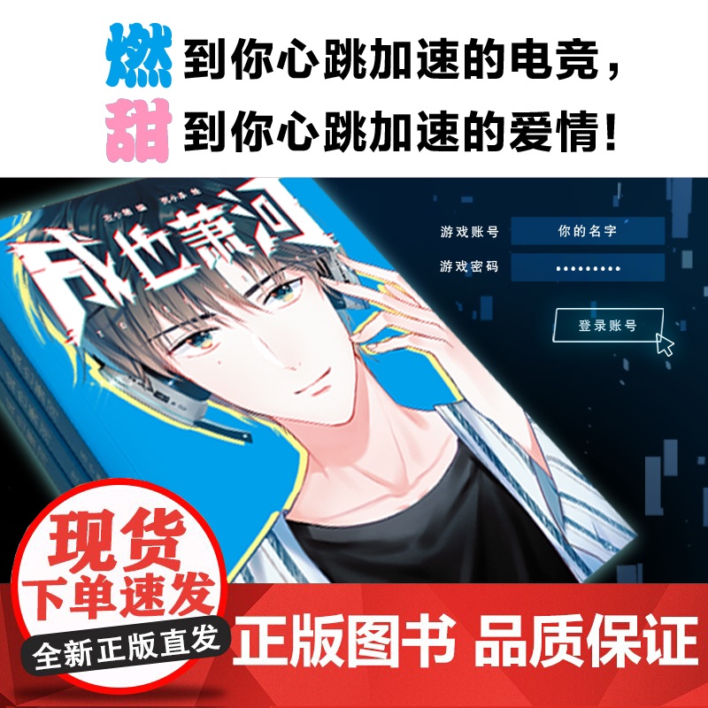 成也萧河 左小翎、壳小杀 江苏凤凰文艺出版社 正版书籍高清大图