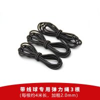5根1.3米弹力绳|专业网球训练器初学者弹力绳固定练习器儿童单人带线回弹网球套装R7