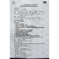 仙河制药 小儿消食咀嚼片48片/盒