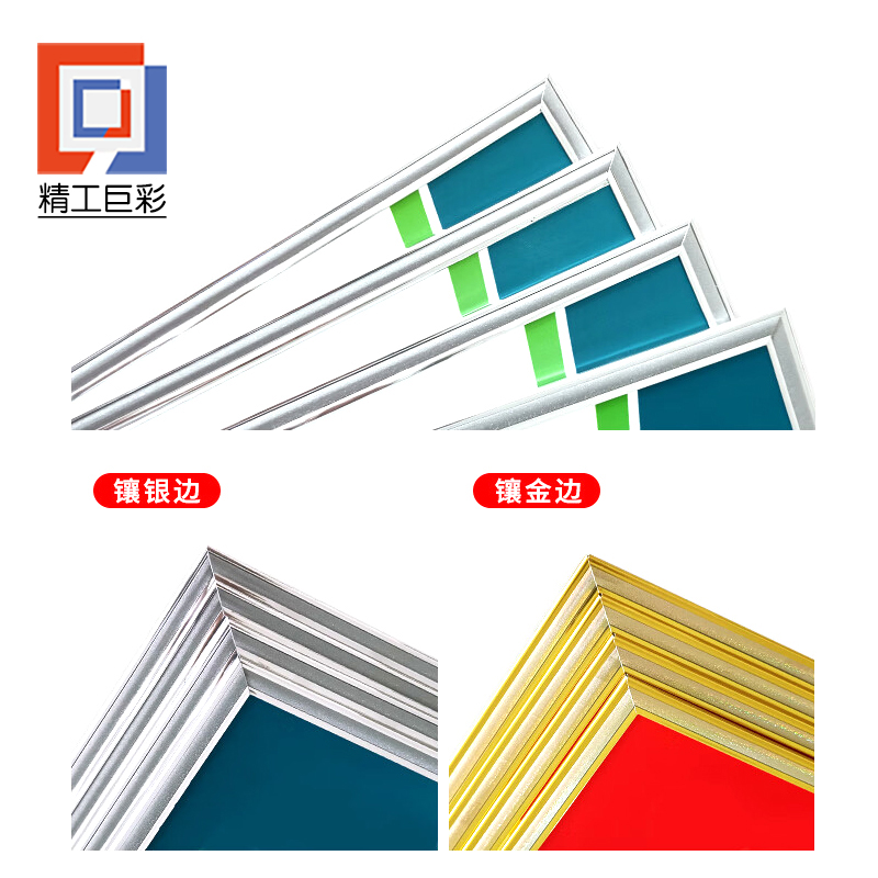 精工巨彩 定制图版 A款高清大图