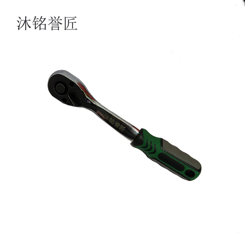 沐铭誉匠 快速棘轮扳手 把高清大图