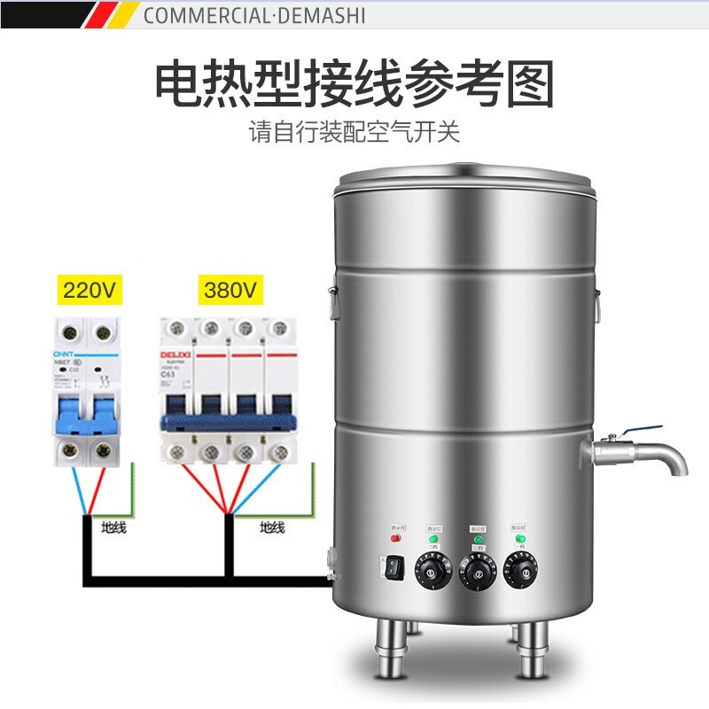 德玛仕 煮面桶 煮面炉 汤面炉 ZMT45-A 380V 12000W