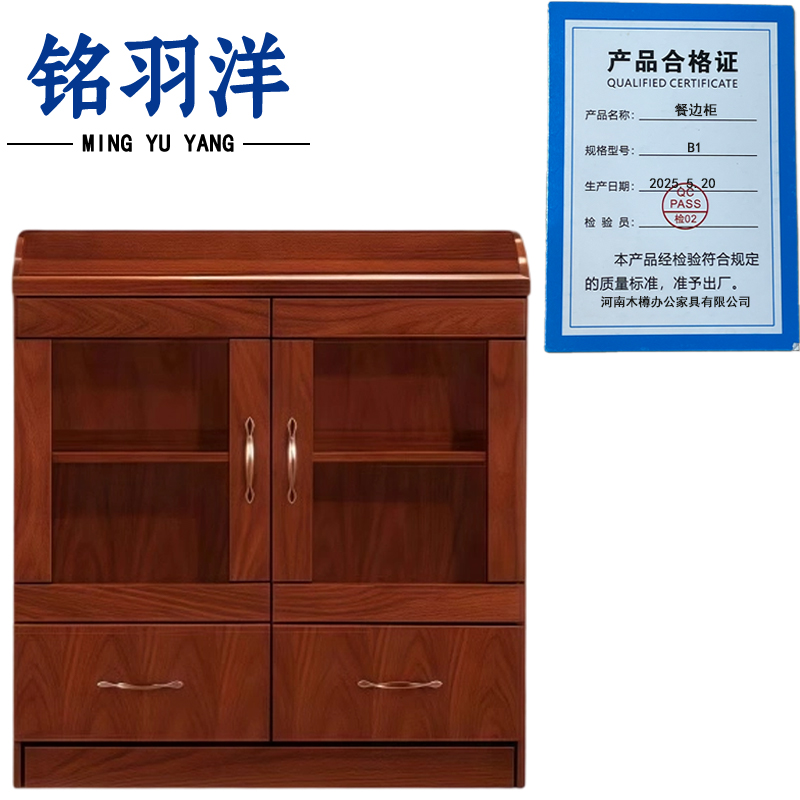 铭羽洋餐边柜B1台高清大图