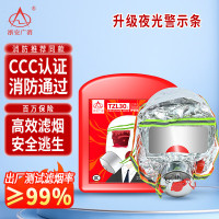 浙安广消消防面具 过滤式自救呼吸器防毒防烟面具TZL30A夜光升级款