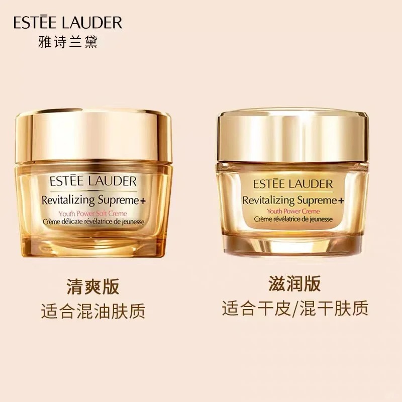 雅诗兰黛(Estee Lauder)多效智妍精华乳霜面霜75ml 保湿补水面部精华霜雅诗兰黛滋润型面/霜高清大图
