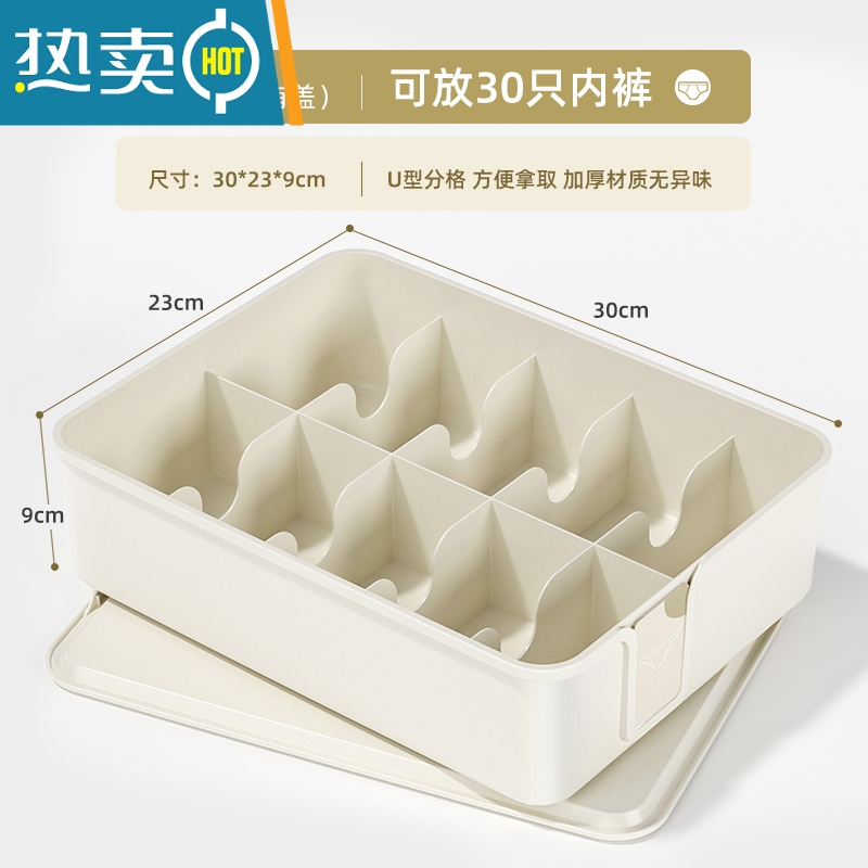 敬平衣柜收纳箱家用抽屉式衣服塑料整理盒子学生宿舍柜子衣物储物器收纳柜 带盖10格内裤盒-典雅白