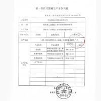 兵兵草莓味退热贴