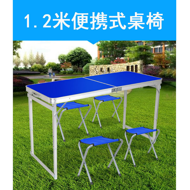 优橙 户外便携式可折叠活动桌方管120*60*(60/65/75)cm 不含椅子 印LOGO