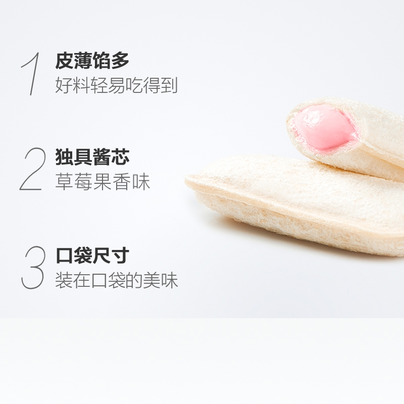 小白心里软 小口袋夹心面包(草莓味)整箱4斤