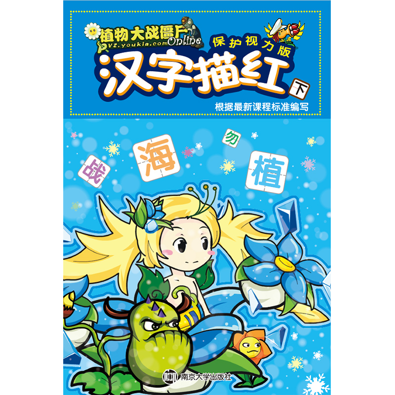 【M】汉字描红-9787305126154